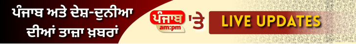 Punjab AMPM ad image