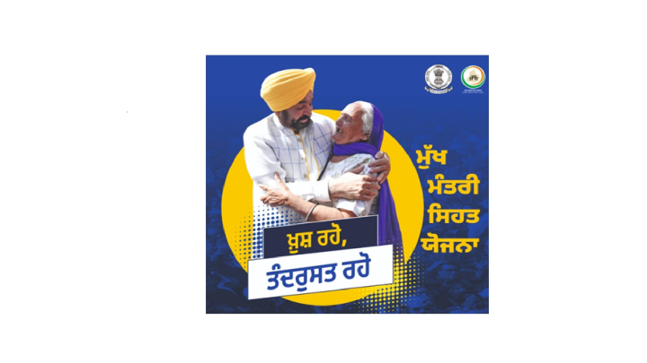 -lifeline-Through-Bhagwant-Mann-Govt-s-Mukh-Mantri-Sehat-Yojana-Free-Knee-Surgery-For-65-year-old-Mother-Brings-Tears-Of-Joy-To-Son-s-Eyes-
